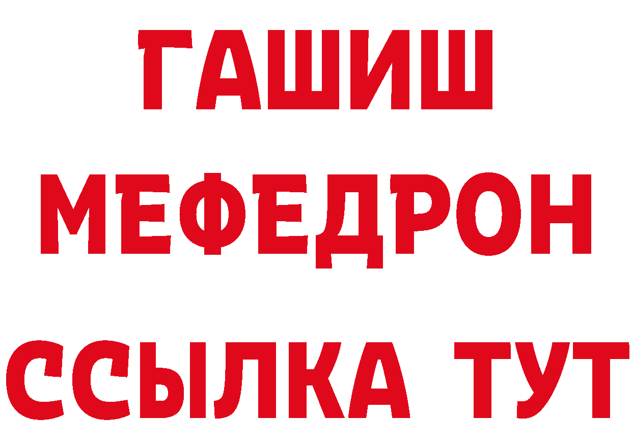 КЕТАМИН ketamine зеркало даркнет mega Енисейск